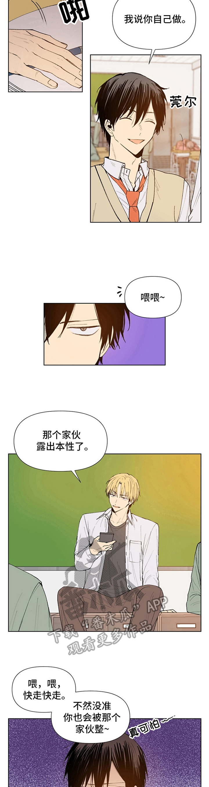 第31章：烦躁4