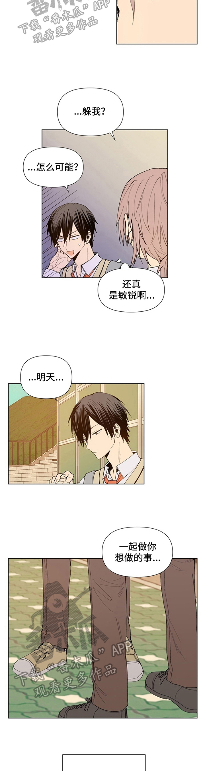 第19章：逃走2