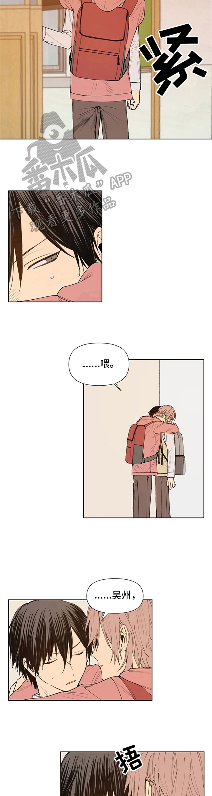 第18章：在意4