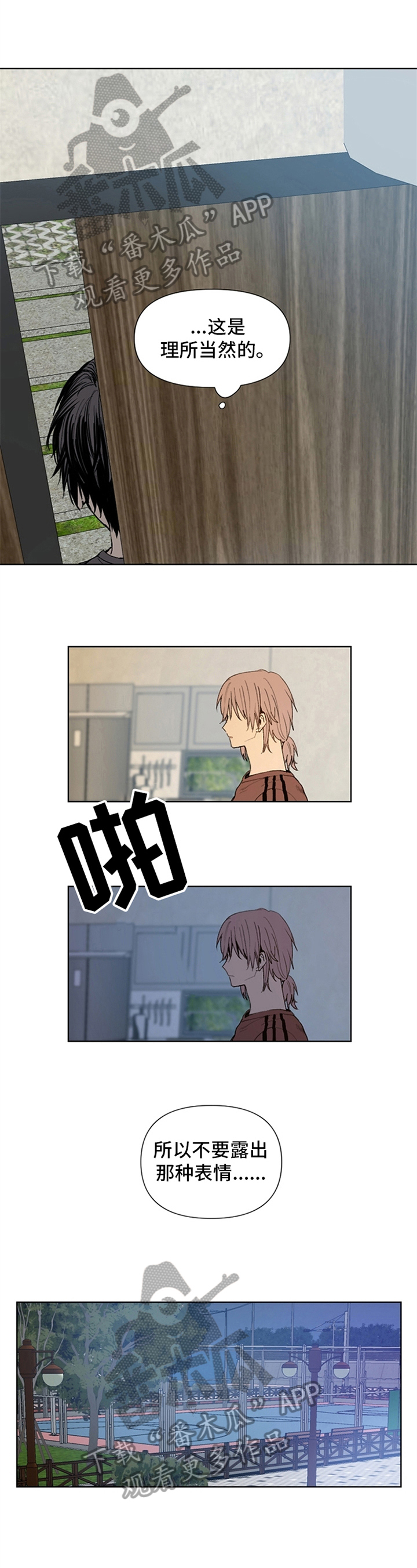 第23章：可笑的想法1