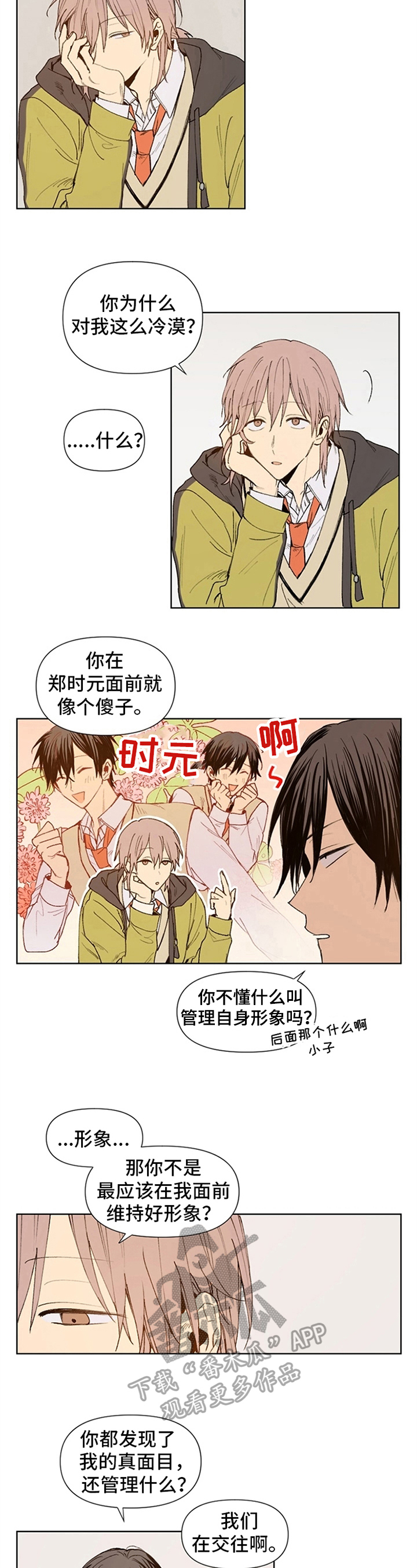 第13章：变得有趣5