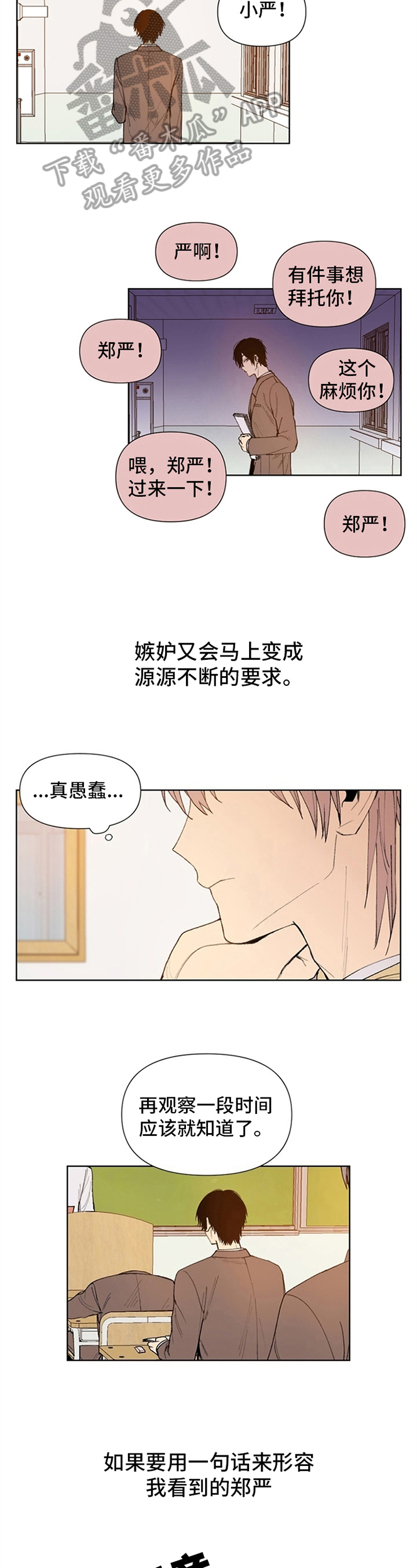 第30章：忘不了1