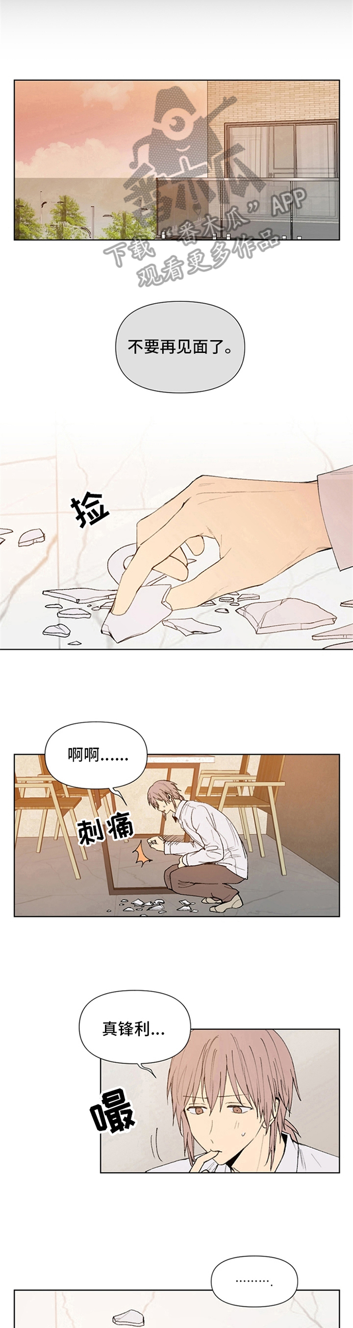 第30章：忘不了6