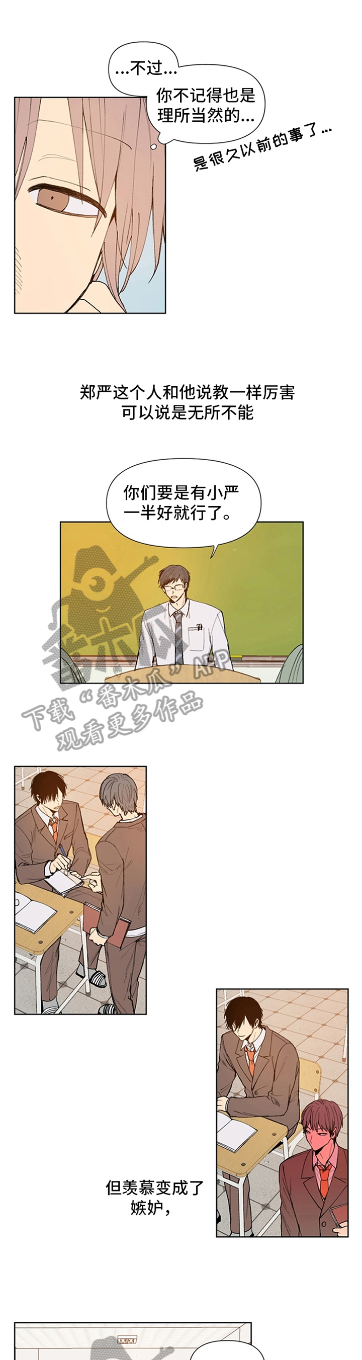 第30章：忘不了0