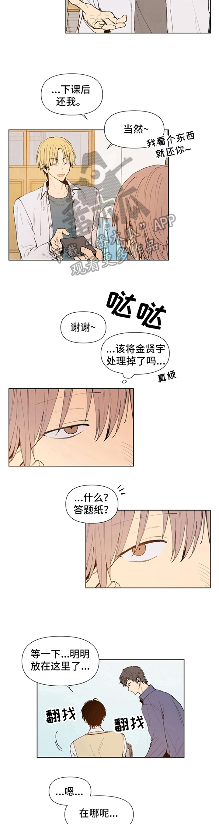 第25章：讨厌5