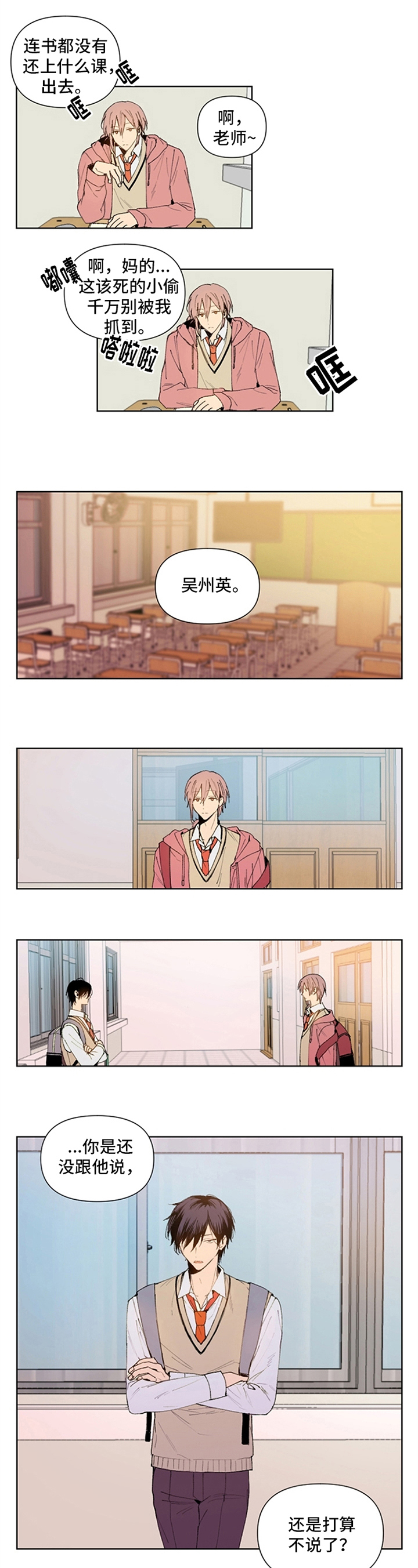 第2章：证据1