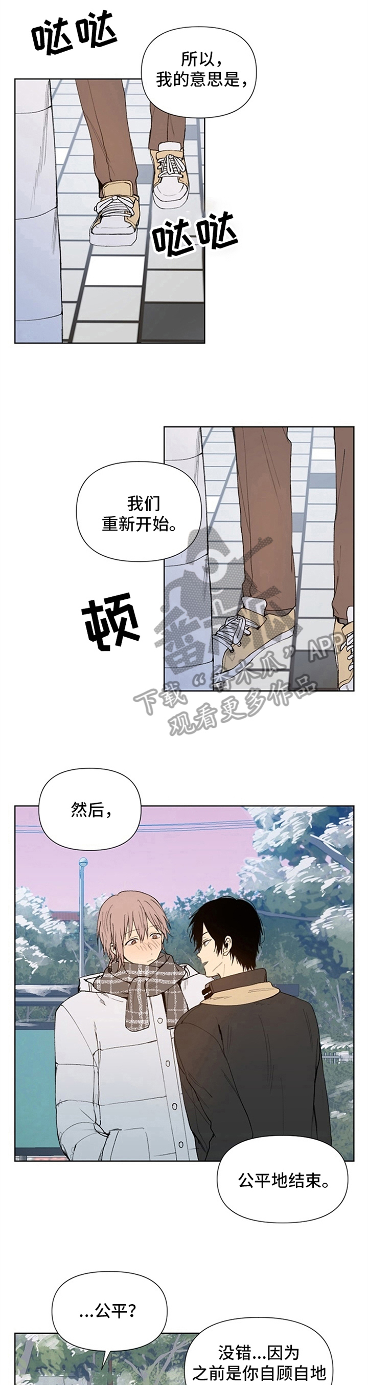 第33章：向你走来【完结】5