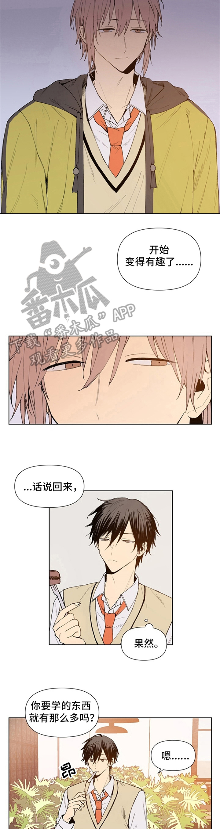 第13章：变得有趣3