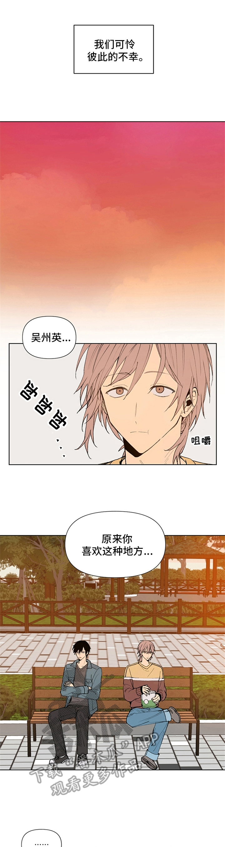 第21章：独居2