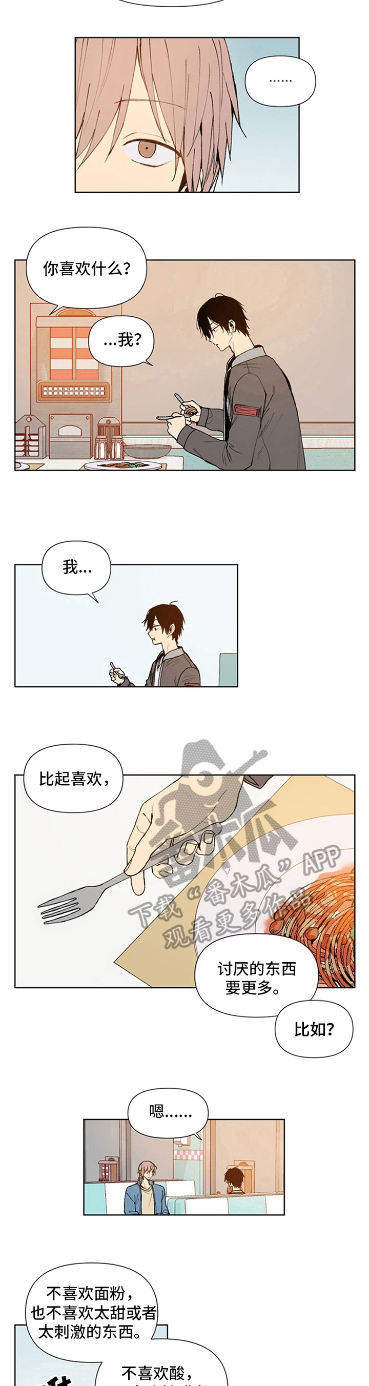 第10章：生气5