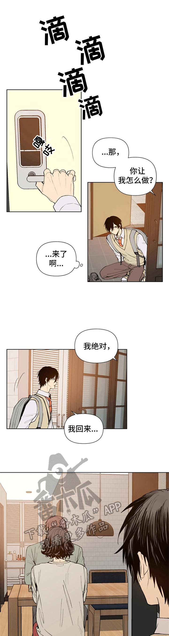 第19章：逃走4