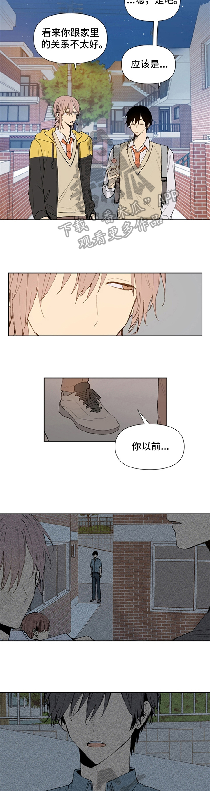第16章：独特性格4