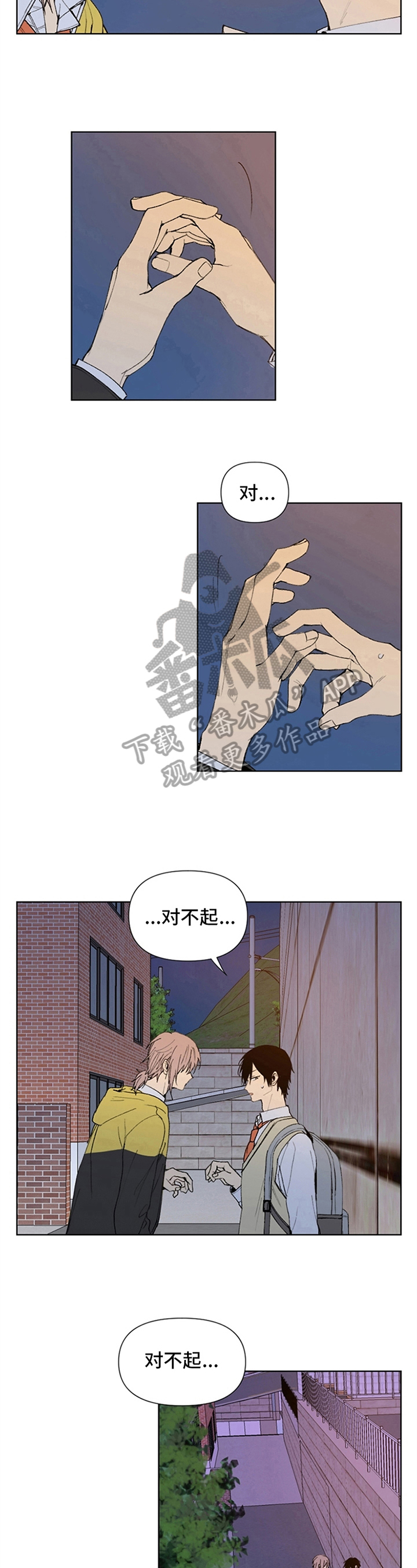 第17章：道歉4