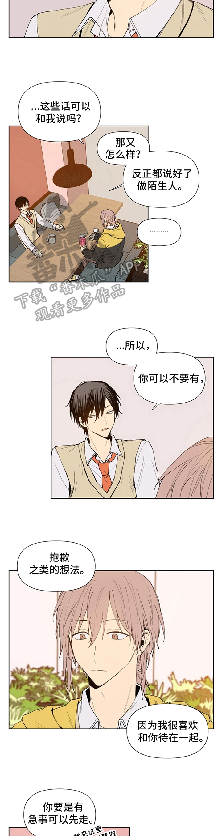 第16章：独特性格2