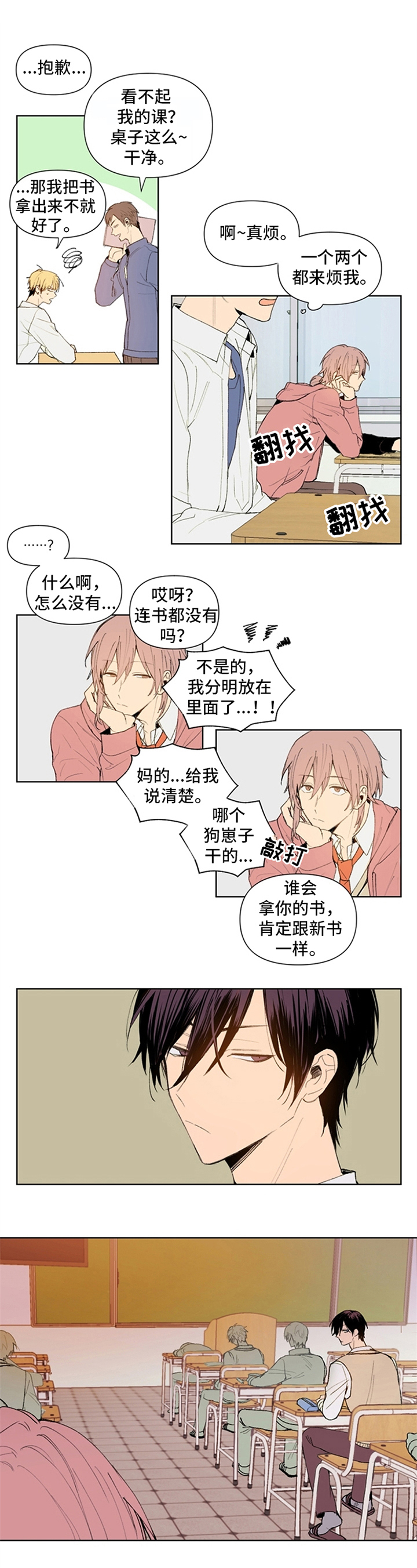 第2章：证据0