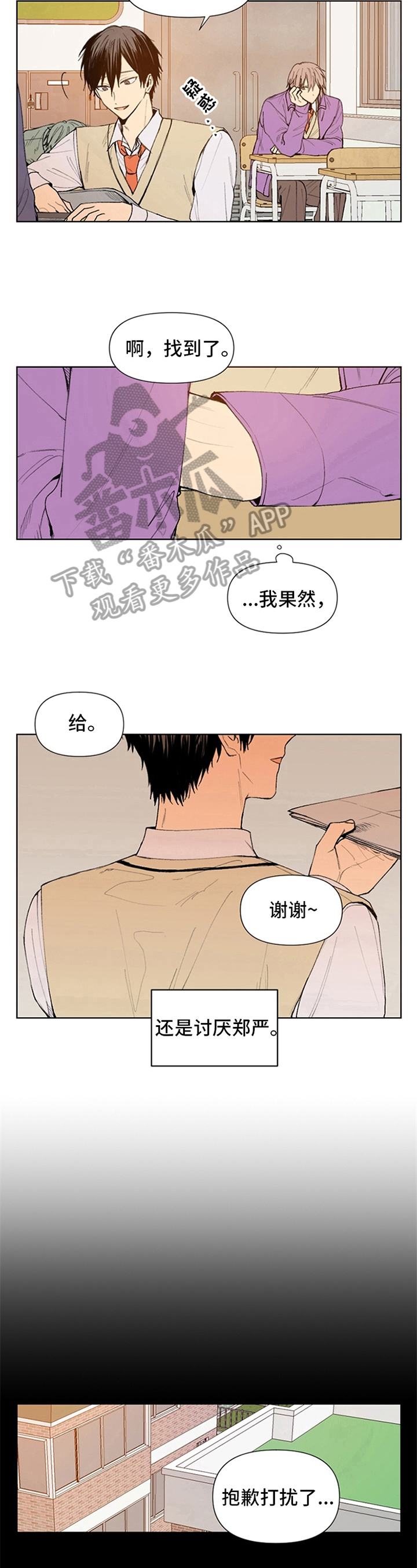 第25章：讨厌6