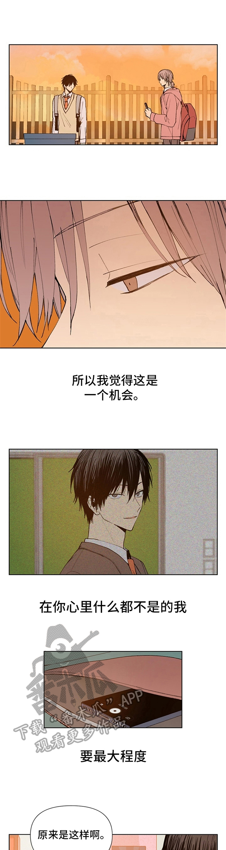 第30章：忘不了3