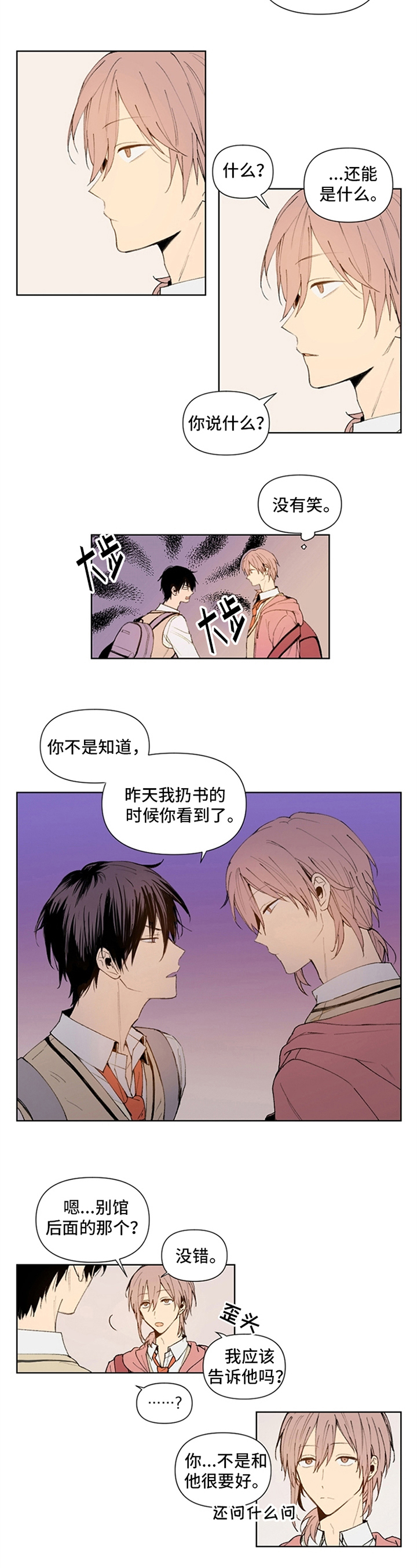 第2章：证据2