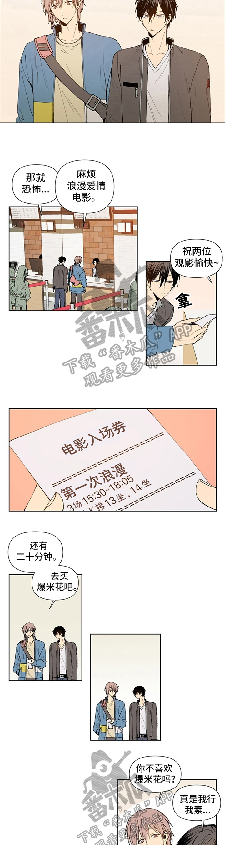 第9章：看电影3
