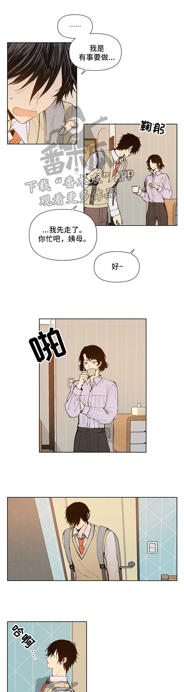 第18章：在意0