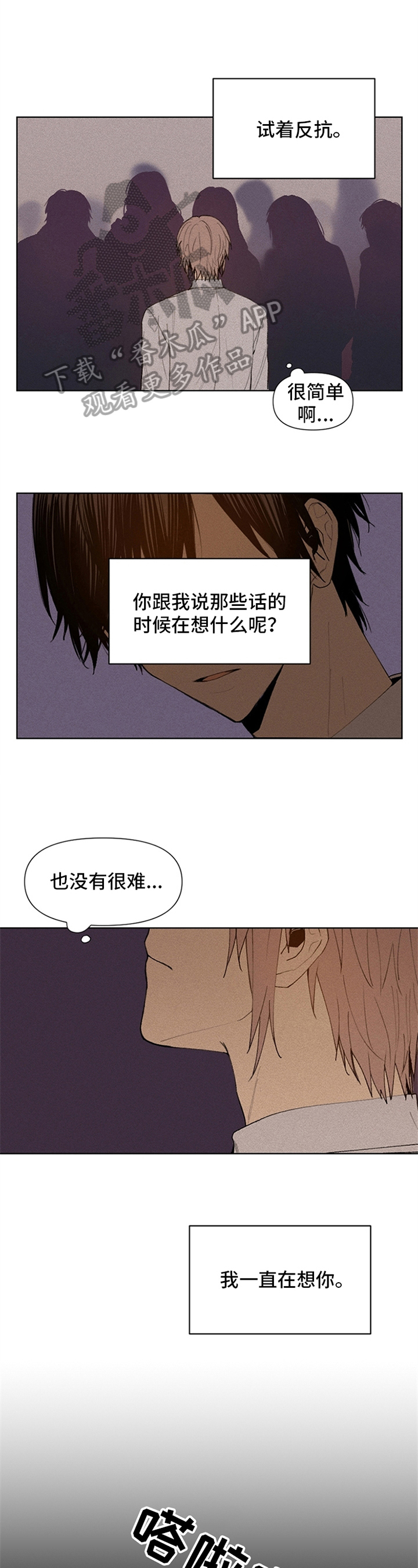 第29章：忘记的过去3