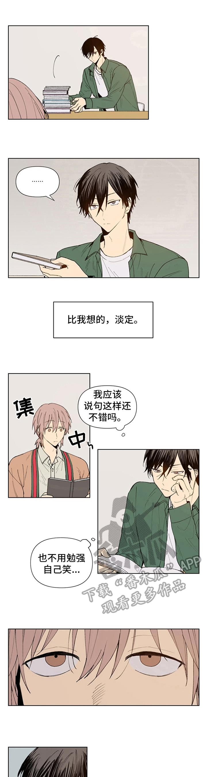 第14章：淡定5