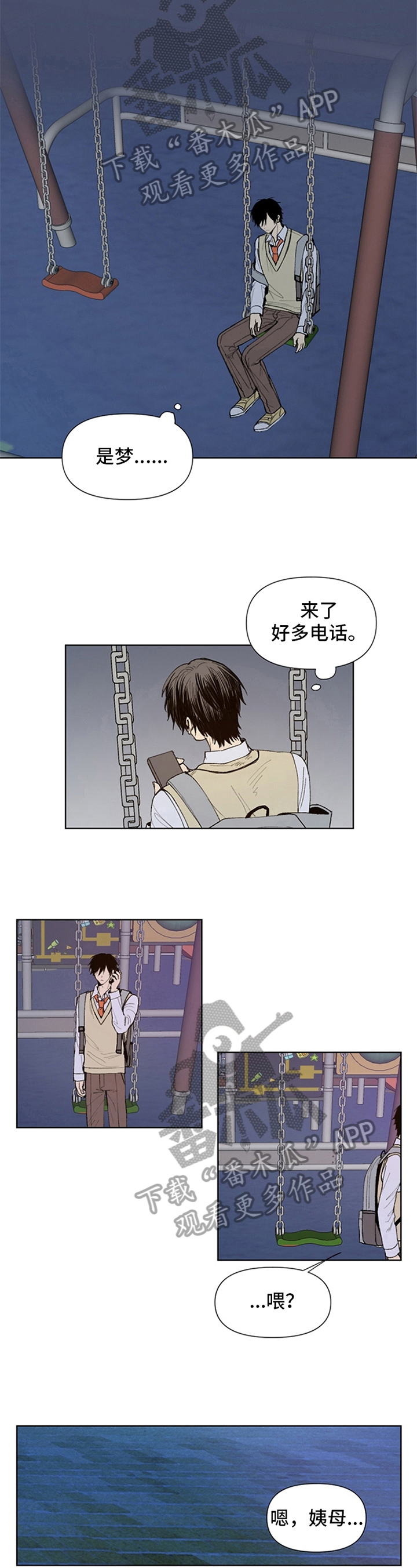 第20章：梦4