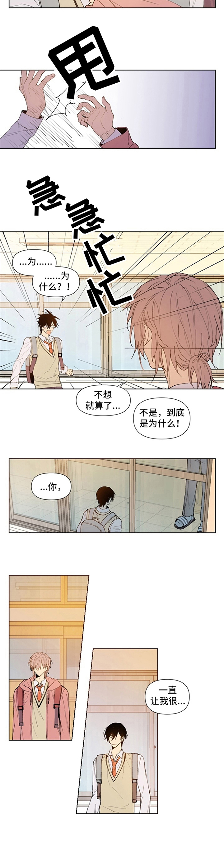 第3章：条件2