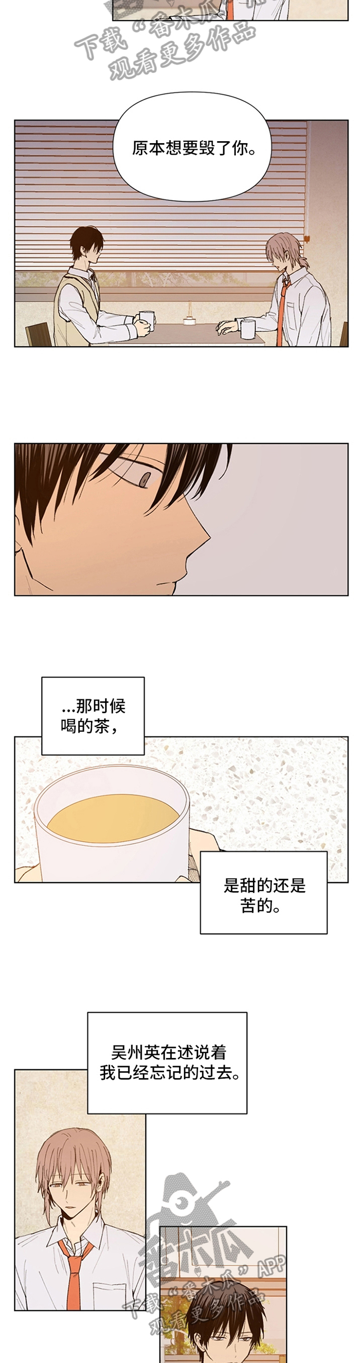 第29章：忘记的过去1