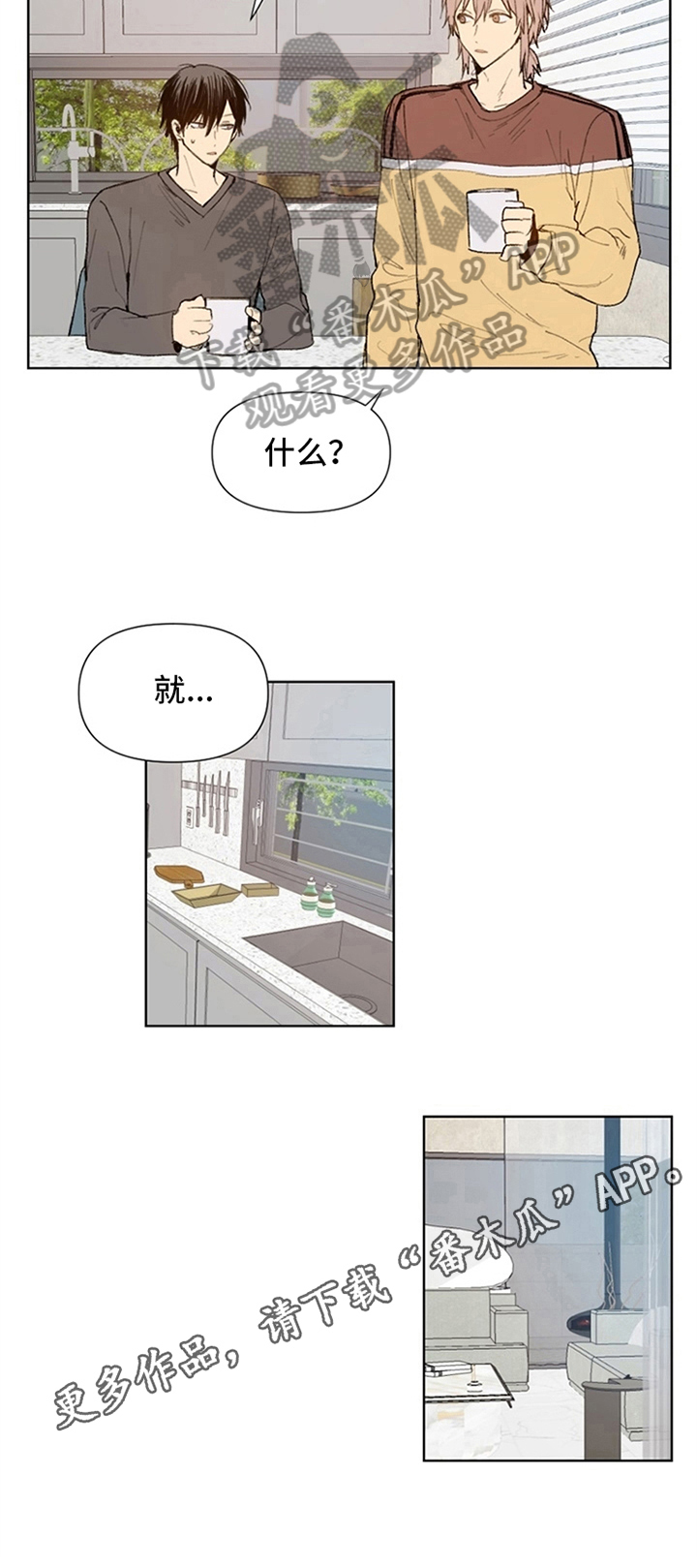第21章：独居7