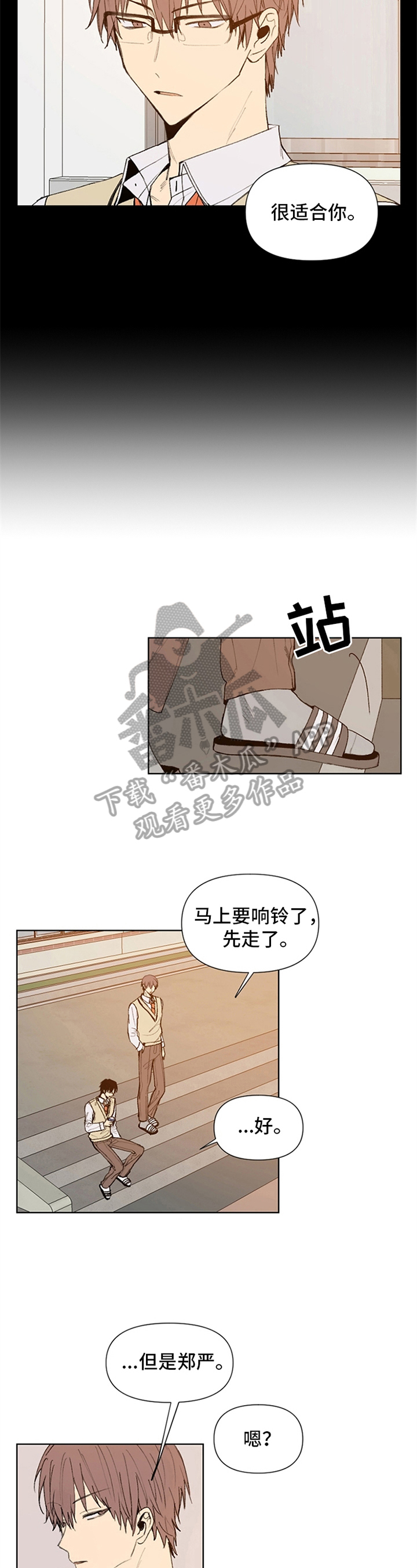 第25章：讨厌2
