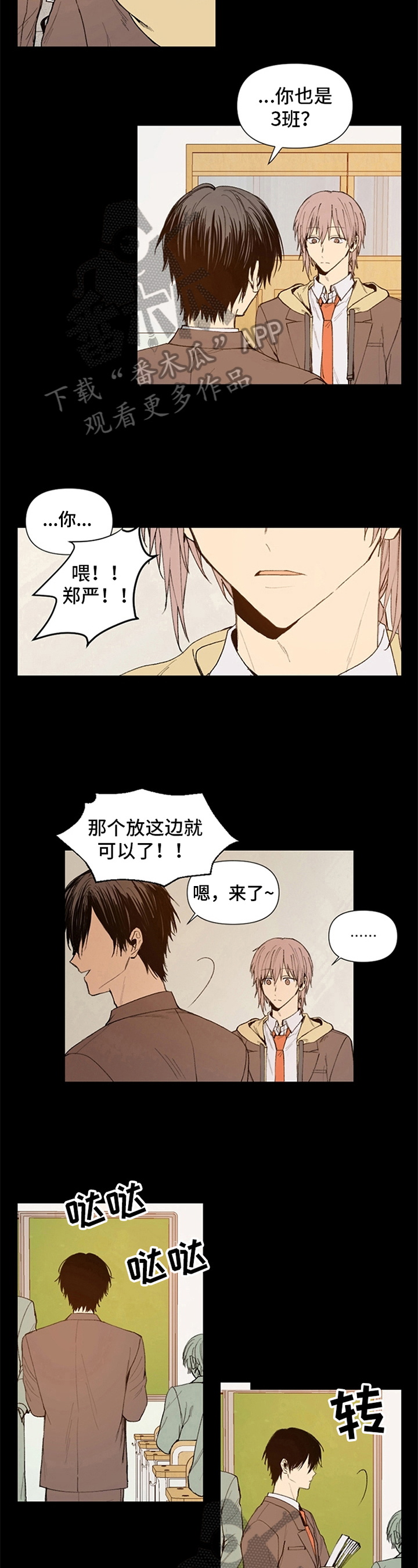 第29章：忘记的过去5