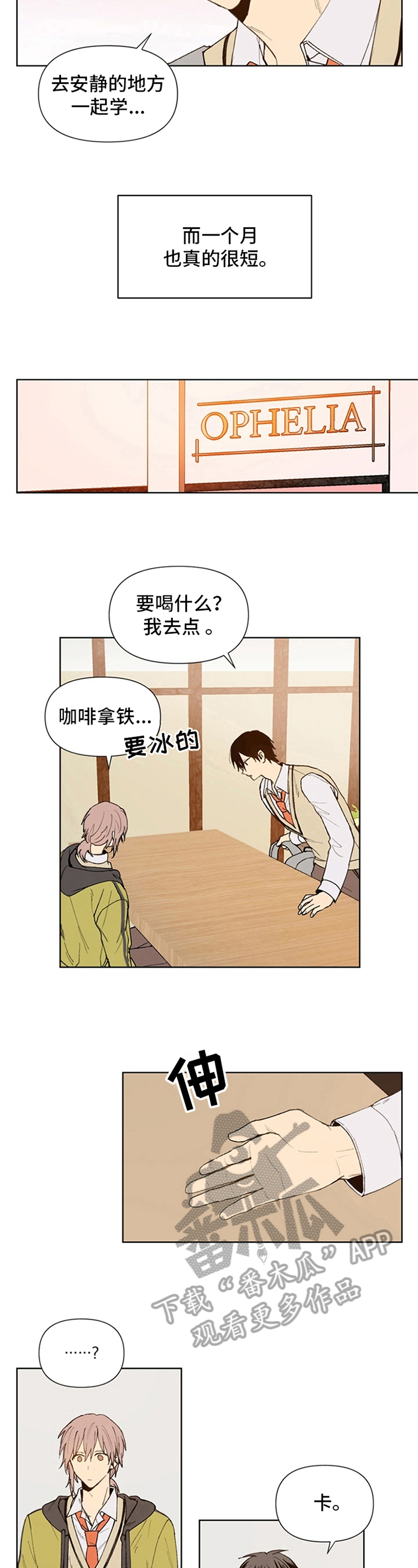 第12章：安排5