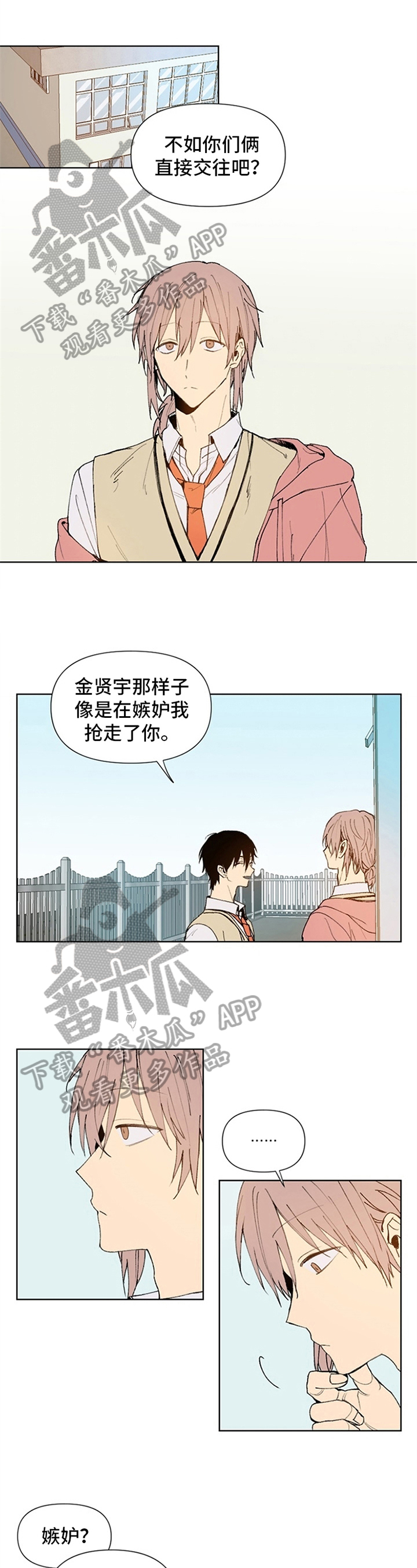 第8章：约会0