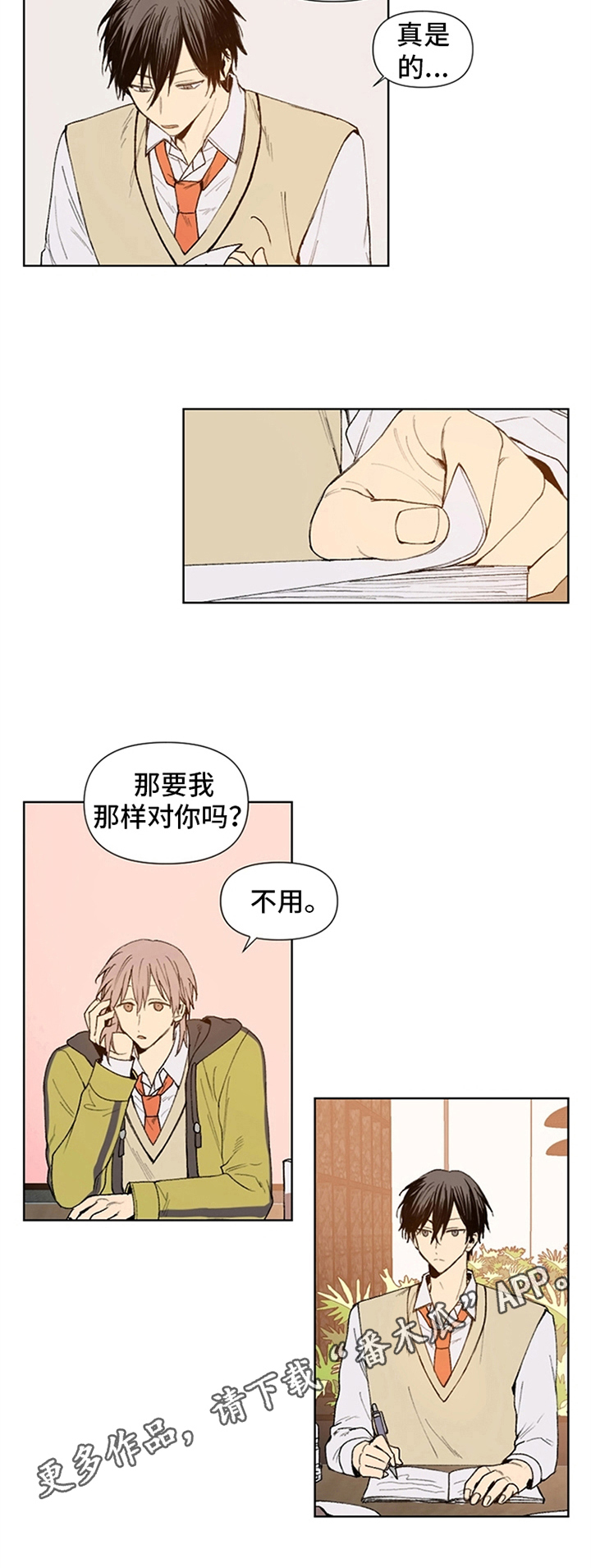 第13章：变得有趣6