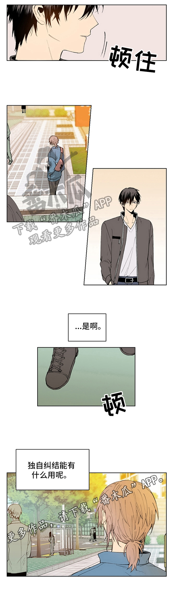 第8章：约会5