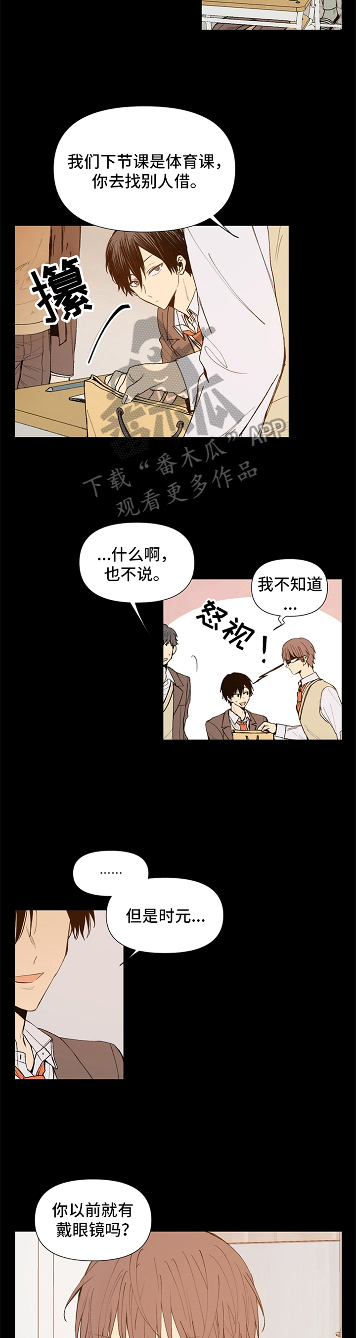 第25章：讨厌1