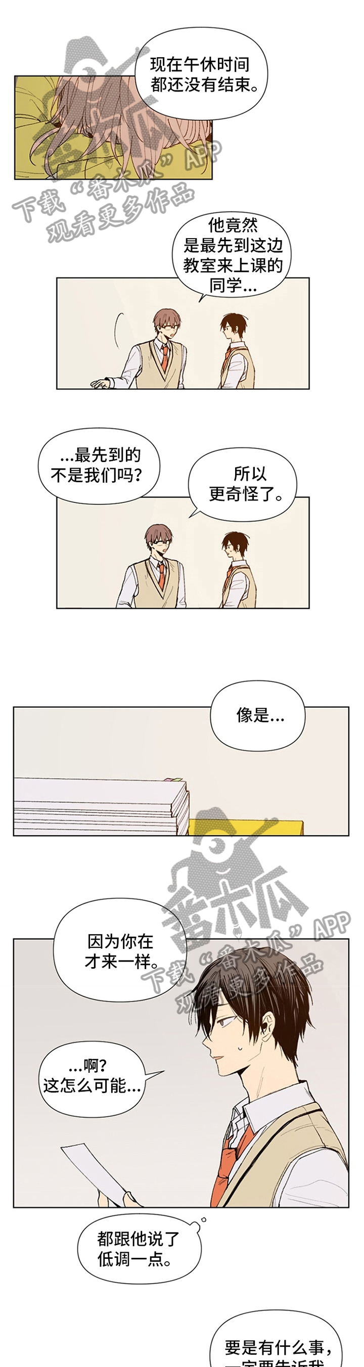 第12章：安排0