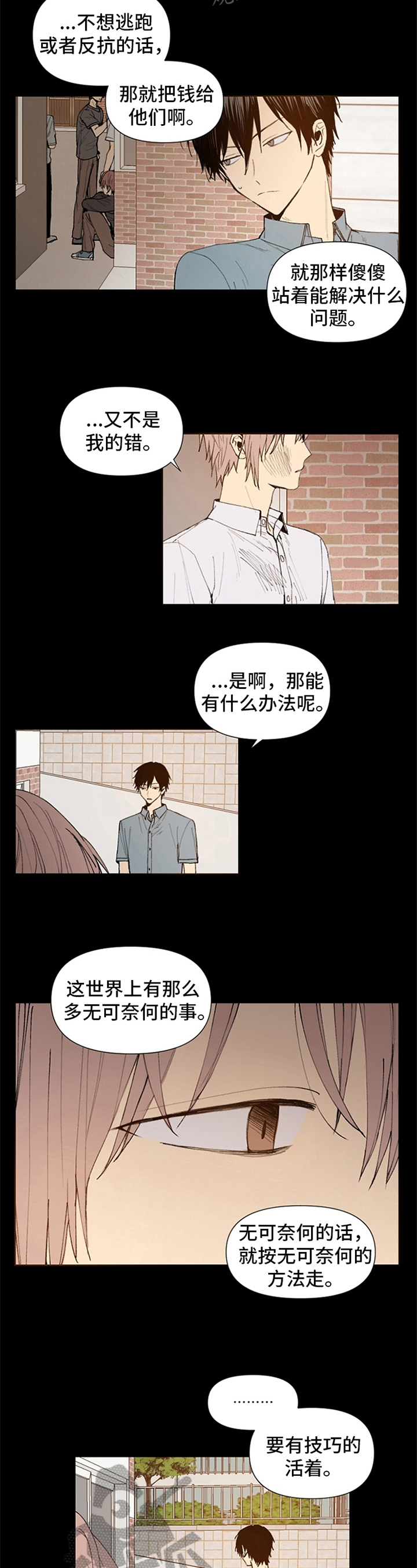 第26章：一塌糊涂1