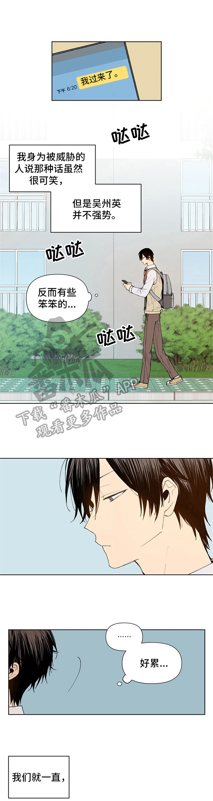 第14章：淡定3