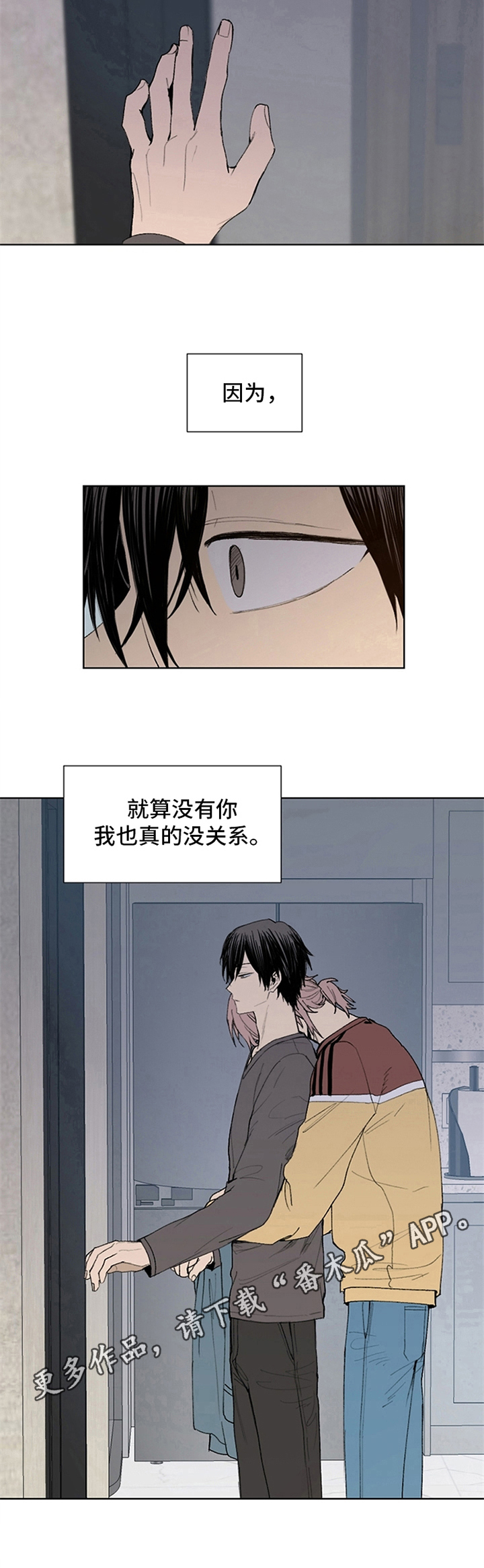 第22章：划清界限7