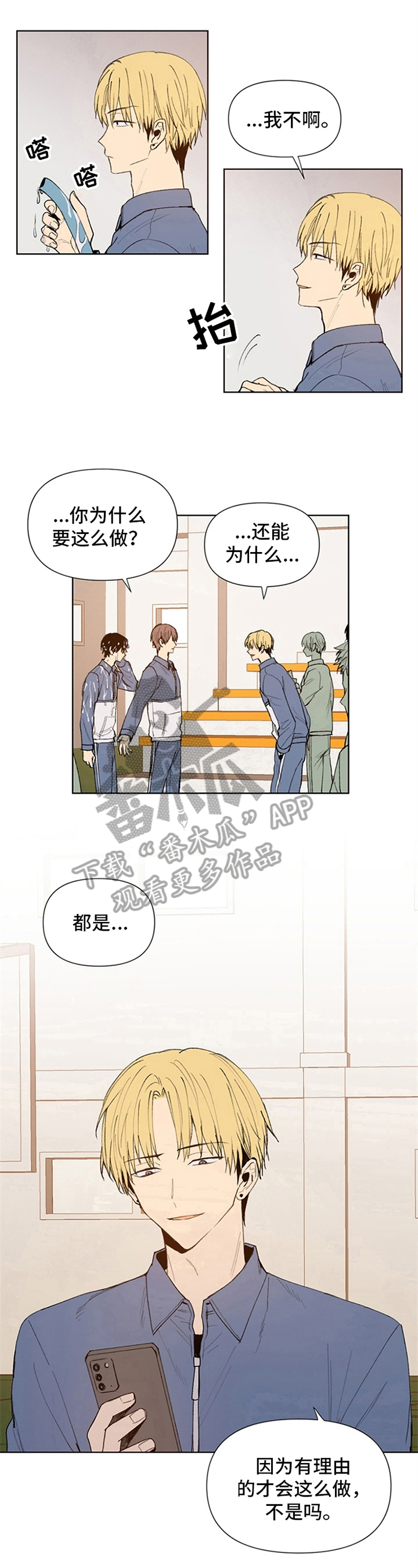 第27章：顺利6
