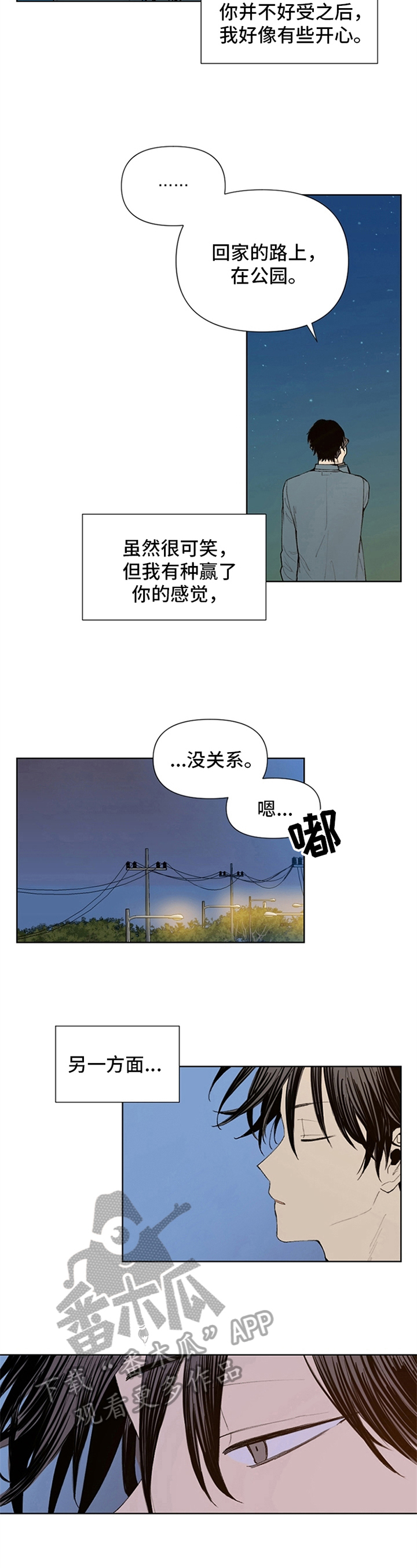第23章：可笑的想法3