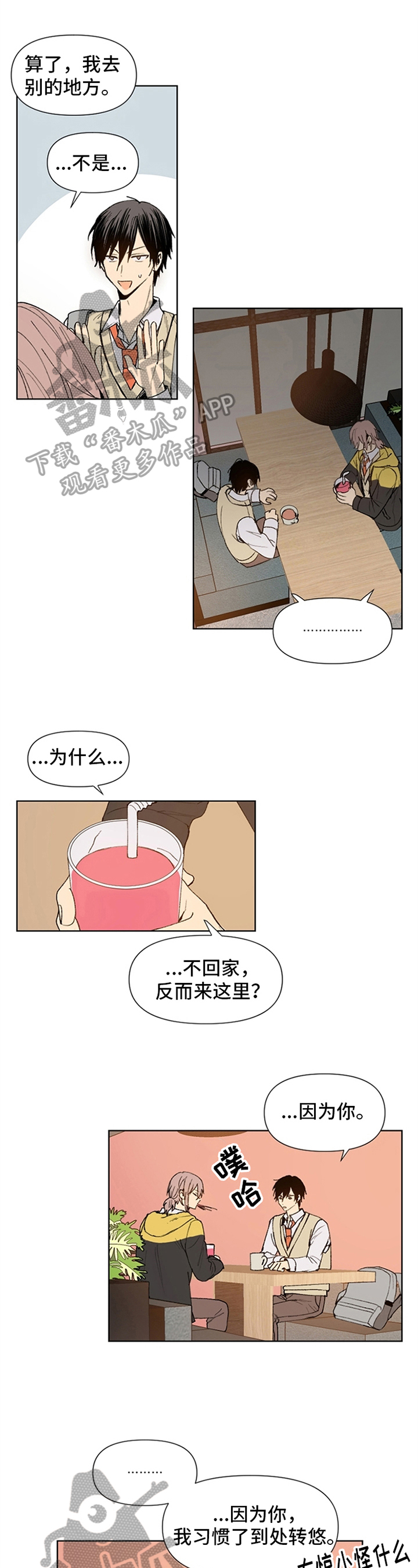 第16章：独特性格0