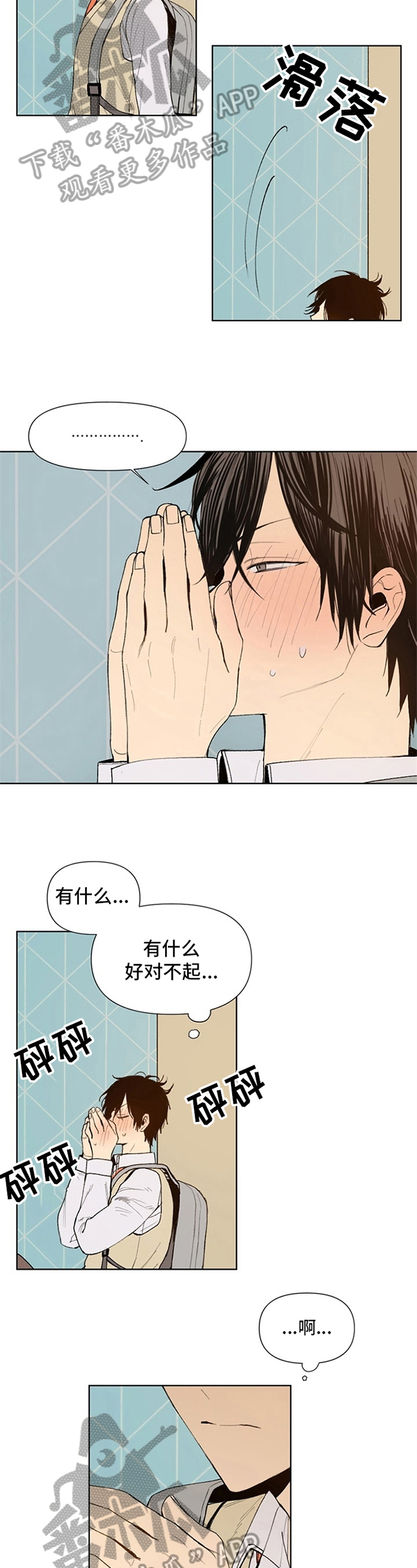 第18章：在意1