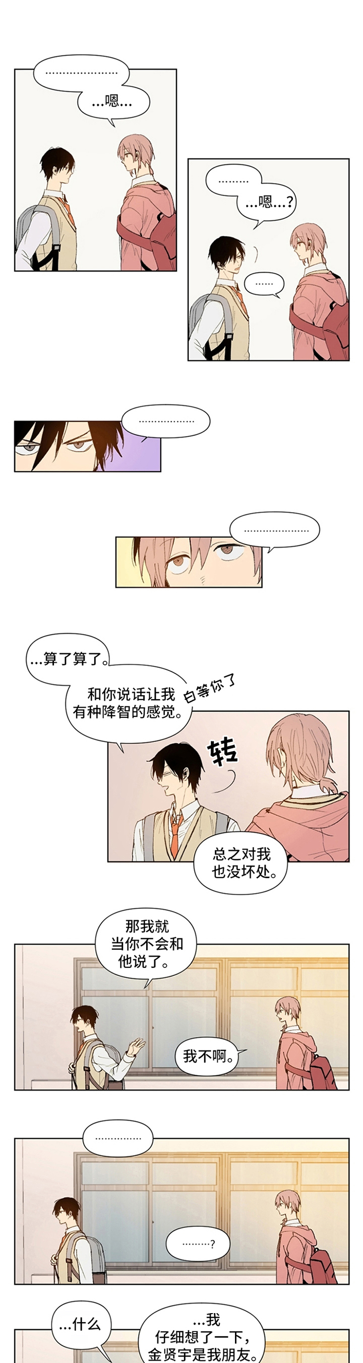 第2章：证据3