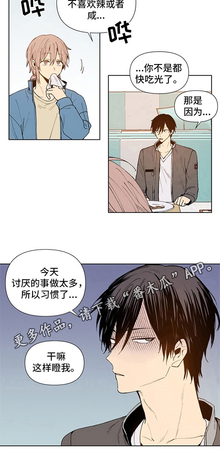 第10章：生气6