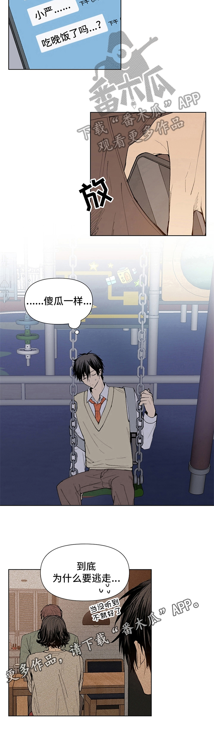 第19章：逃走6