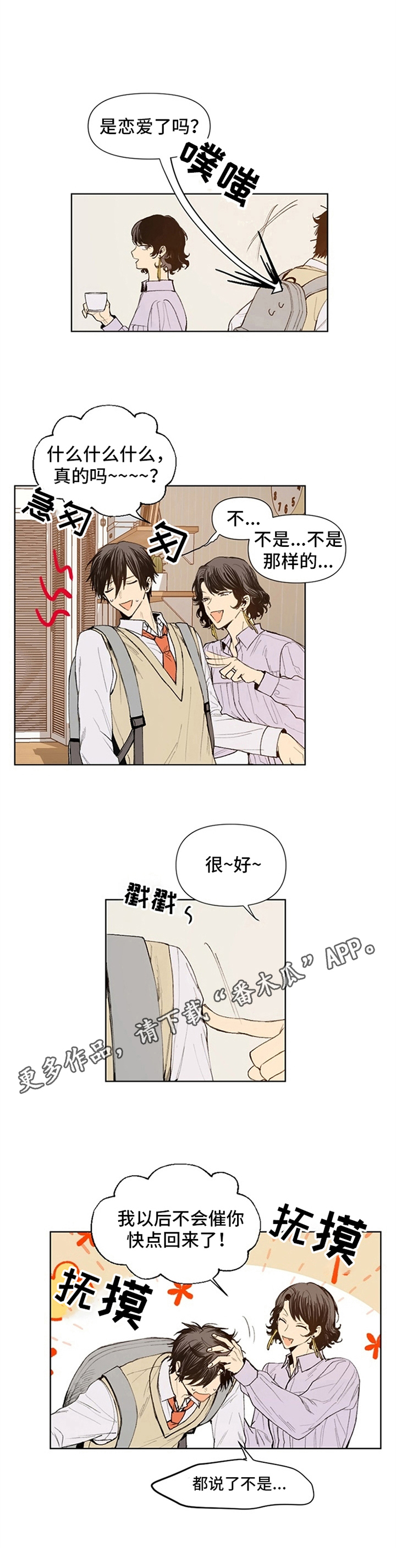第17章：道歉6