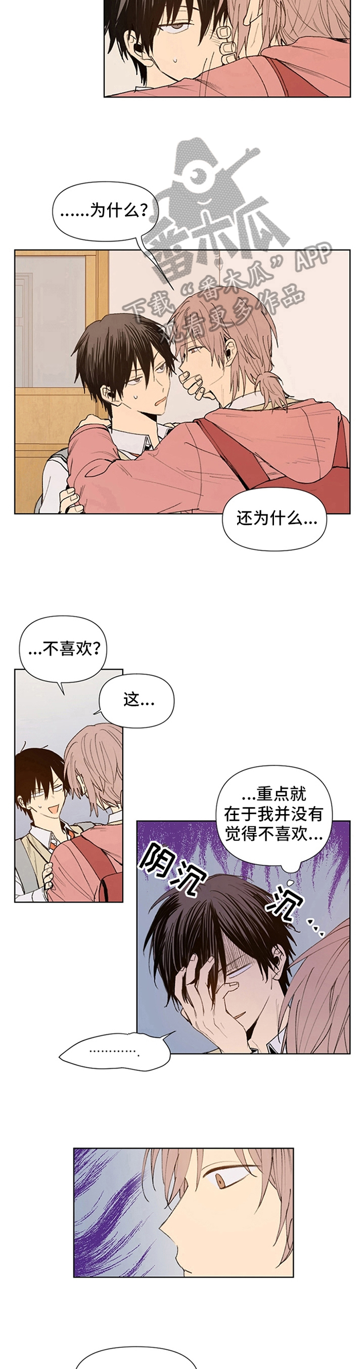 第18章：在意5